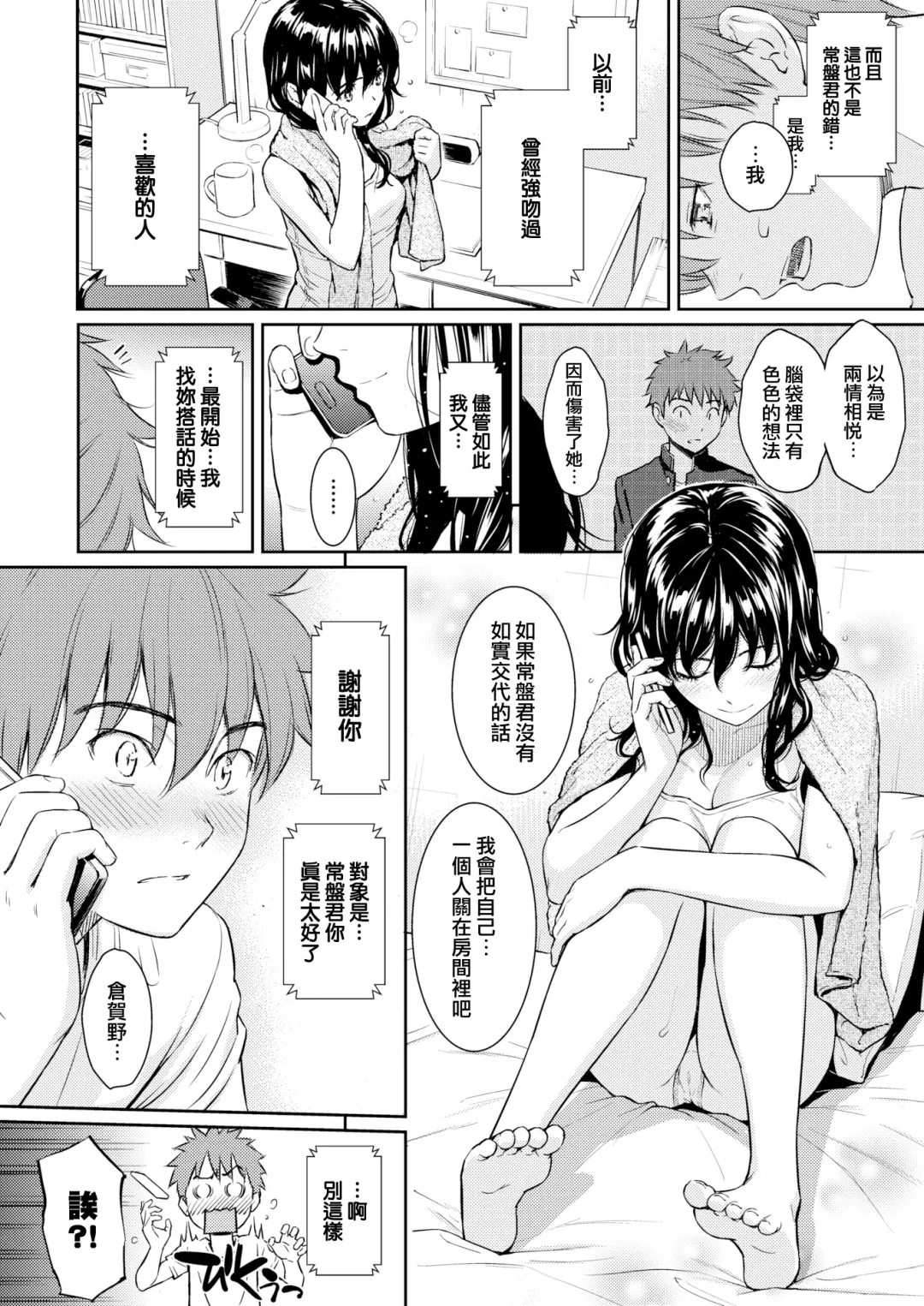 [Homunculus] 求愛エトランゼ + 8P小冊子 Fhentai - Page 43