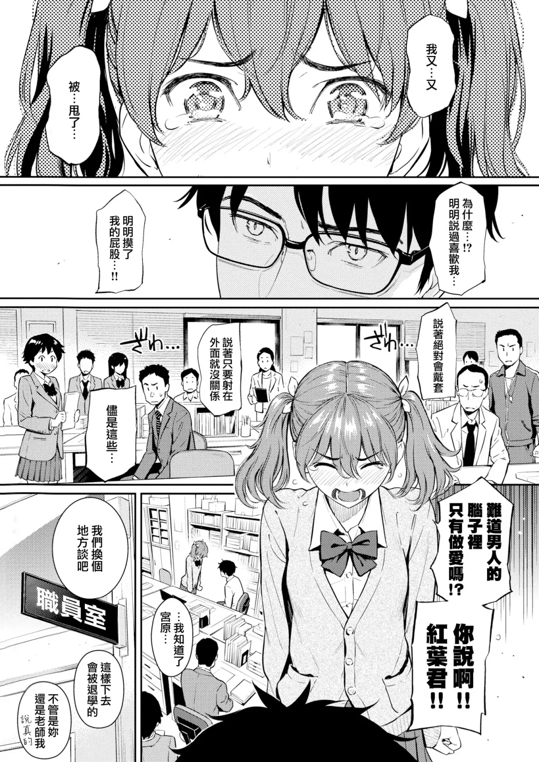 [Homunculus] 求愛エトランゼ + 8P小冊子 Fhentai - Page 58