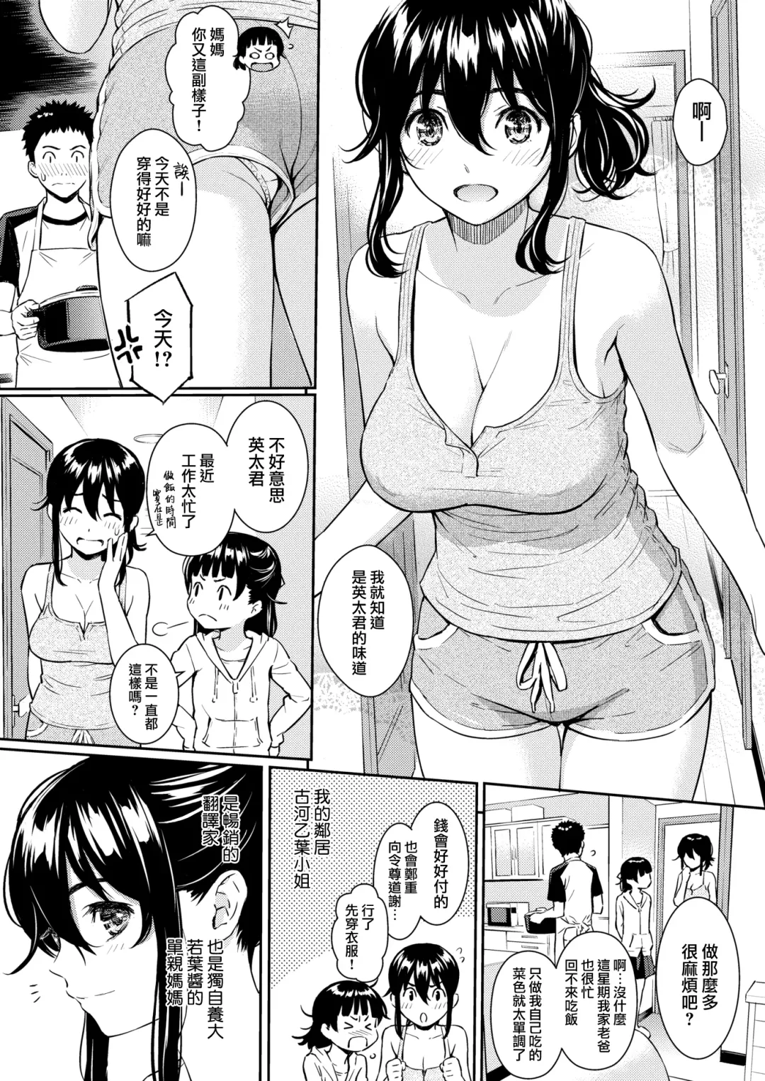 [Homunculus] 求愛エトランゼ + 8P小冊子 Fhentai - Page 77