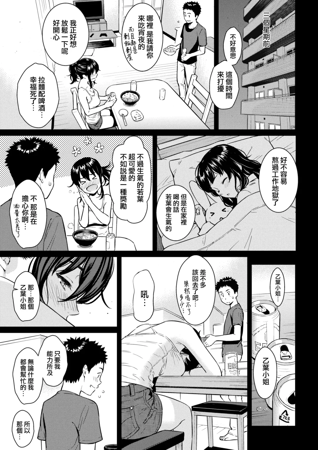 [Homunculus] 求愛エトランゼ + 8P小冊子 Fhentai - Page 80