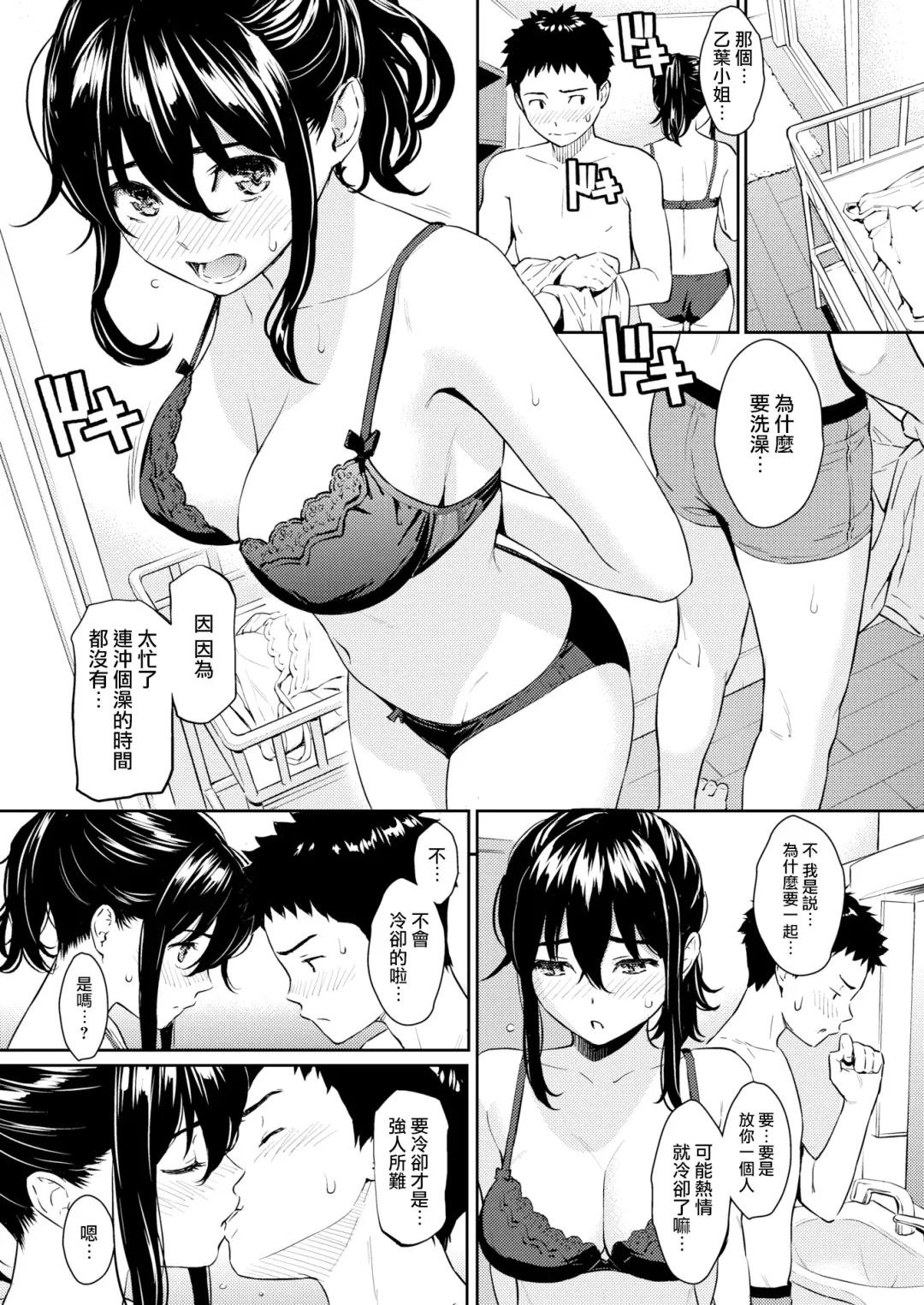 [Homunculus] 求愛エトランゼ + 8P小冊子 Fhentai - Page 86