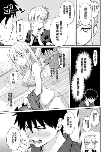 [Homunculus] 求愛エトランゼ + 8P小冊子 Fhentai - Page 104