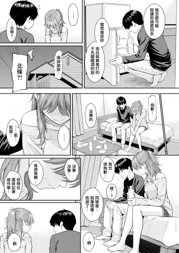 [Homunculus] 求愛エトランゼ + 8P小冊子 Fhentai - Page 144