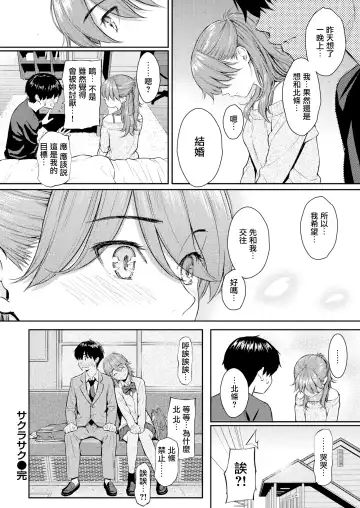 [Homunculus] 求愛エトランゼ + 8P小冊子 Fhentai - Page 157