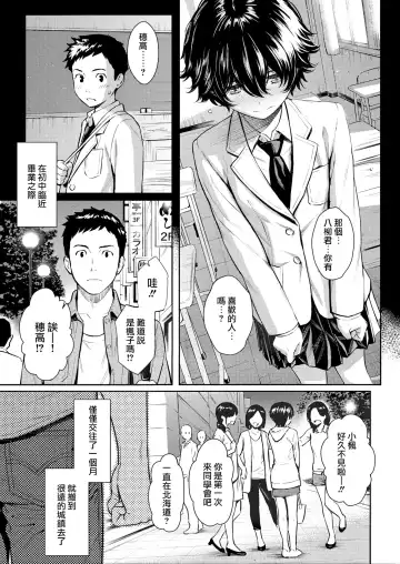 [Homunculus] 求愛エトランゼ + 8P小冊子 Fhentai - Page 174