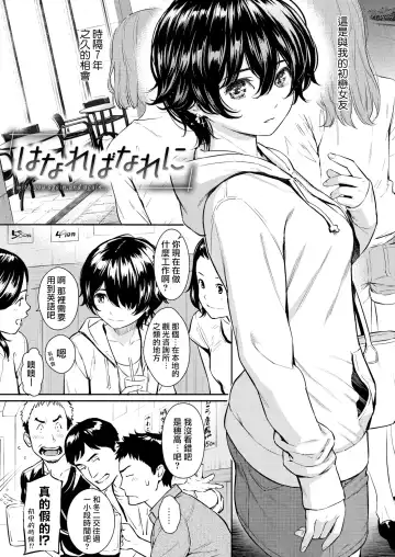 [Homunculus] 求愛エトランゼ + 8P小冊子 Fhentai - Page 175