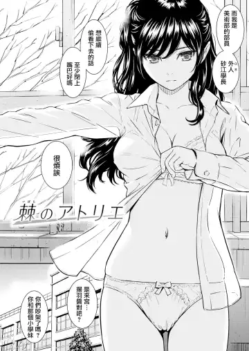 [Homunculus] 求愛エトランゼ + 8P小冊子 Fhentai - Page 193