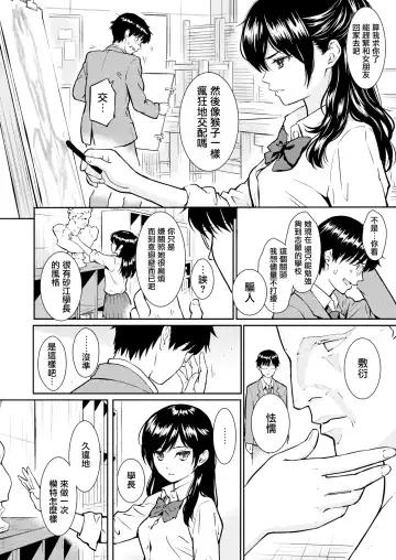 [Homunculus] 求愛エトランゼ + 8P小冊子 Fhentai - Page 195