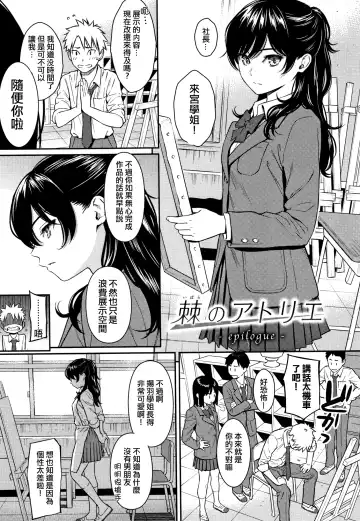 [Homunculus] 求愛エトランゼ + 8P小冊子 Fhentai - Page 212