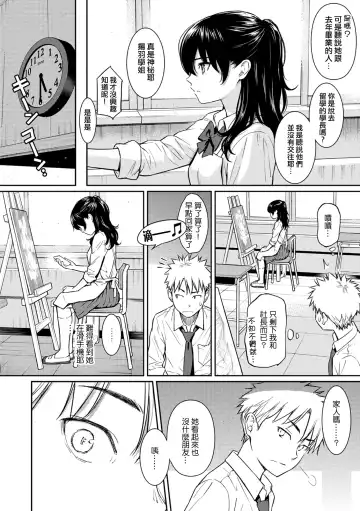 [Homunculus] 求愛エトランゼ + 8P小冊子 Fhentai - Page 213