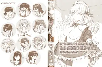 [Homunculus] 求愛エトランゼ + 8P小冊子 Fhentai - Page 3