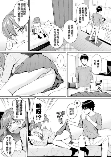 [Homunculus] 求愛エトランゼ + 8P小冊子 Fhentai - Page 60