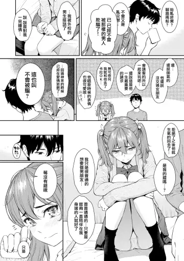 [Homunculus] 求愛エトランゼ + 8P小冊子 Fhentai - Page 61