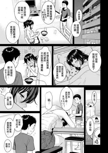 [Homunculus] 求愛エトランゼ + 8P小冊子 Fhentai - Page 80