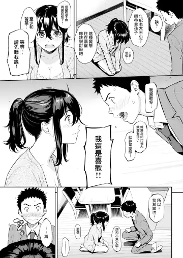 [Homunculus] 求愛エトランゼ + 8P小冊子 Fhentai - Page 84