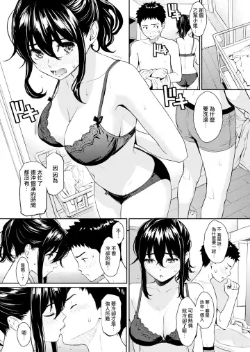 [Homunculus] 求愛エトランゼ + 8P小冊子 Fhentai - Page 86