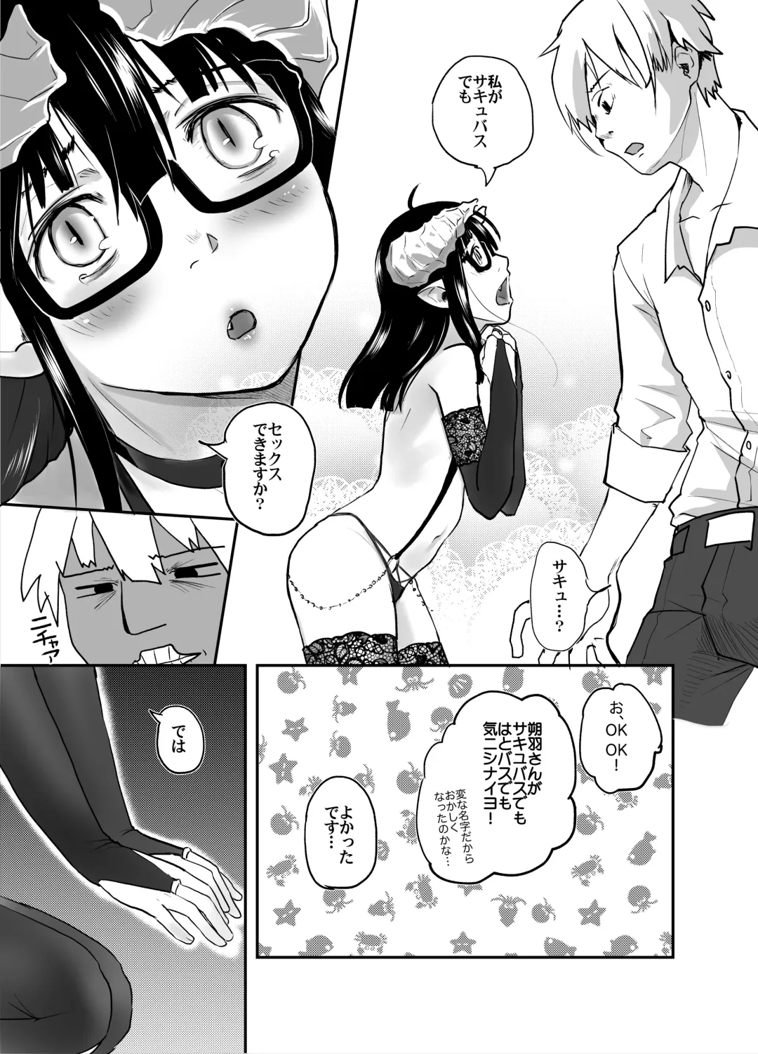 [Hidari Kagetora] Jimi Succubus datte Shitain desu! Fhentai - Page 15