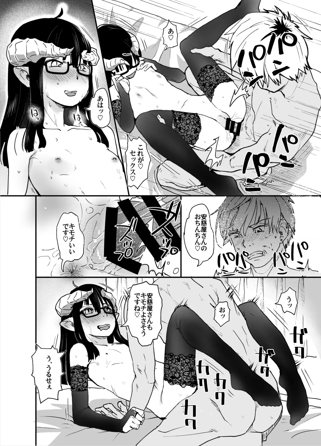 [Hidari Kagetora] Jimi Succubus datte Shitain desu! Fhentai - Page 26
