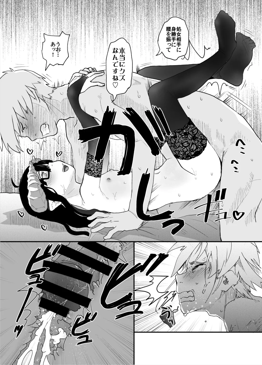 [Hidari Kagetora] Jimi Succubus datte Shitain desu! Fhentai - Page 27