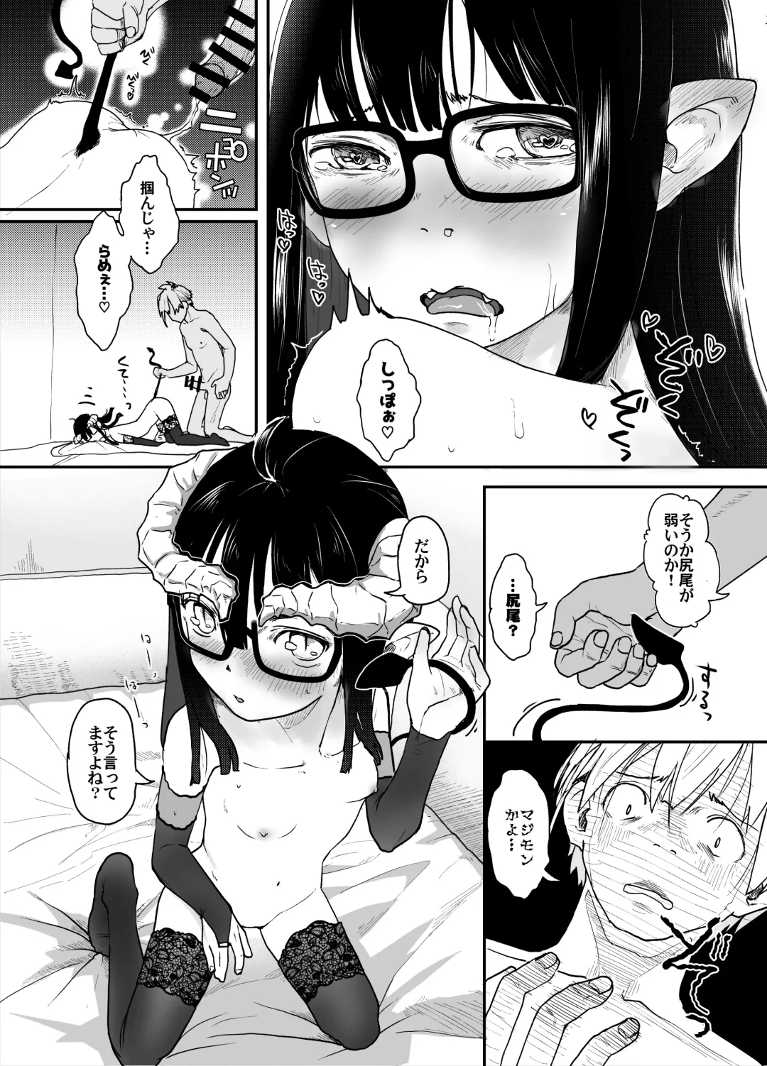[Hidari Kagetora] Jimi Succubus datte Shitain desu! Fhentai - Page 32