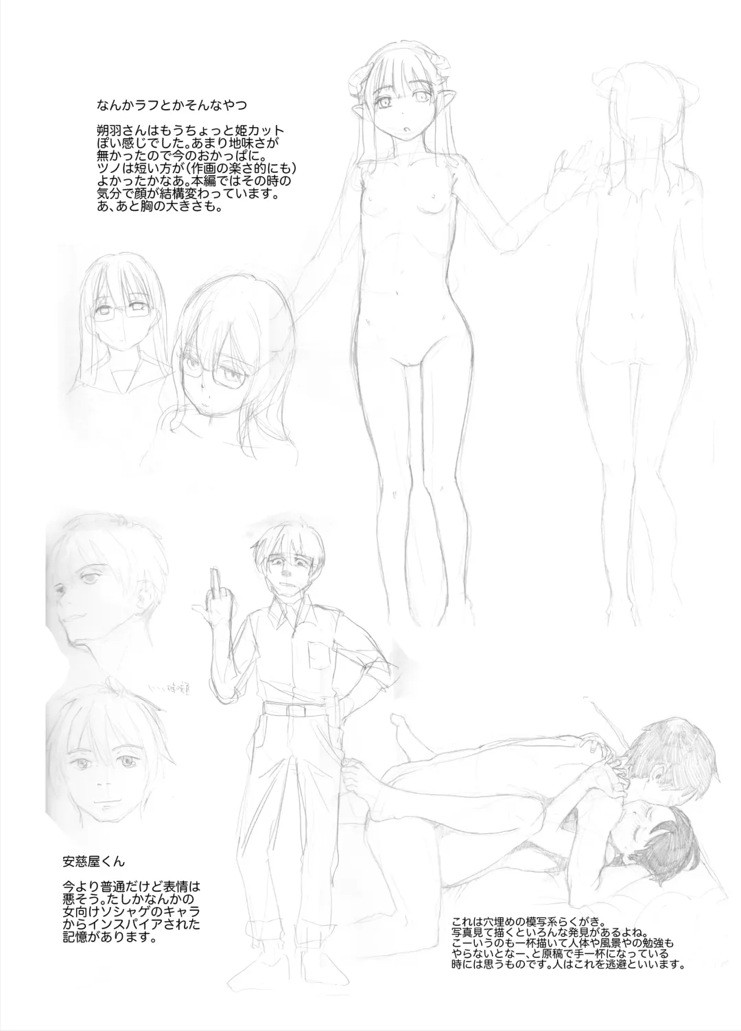 [Hidari Kagetora] Jimi Succubus datte Shitain desu! Fhentai - Page 47