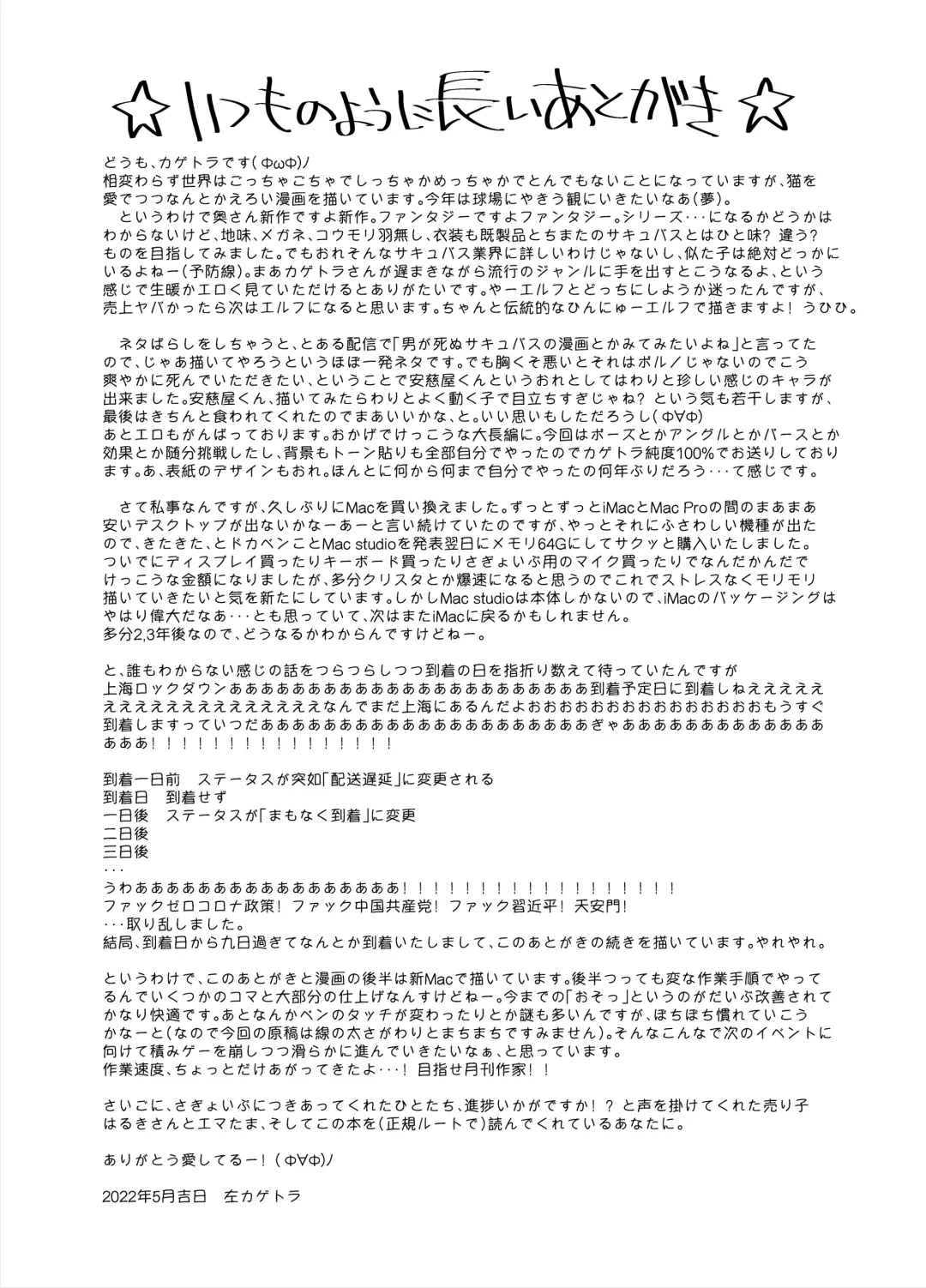 [Hidari Kagetora] Jimi Succubus datte Shitain desu! Fhentai - Page 48