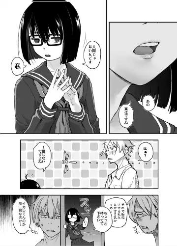 [Hidari Kagetora] Jimi Succubus datte Shitain desu! Fhentai - Page 13