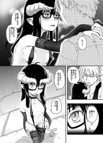 [Hidari Kagetora] Jimi Succubus datte Shitain desu! Fhentai - Page 18