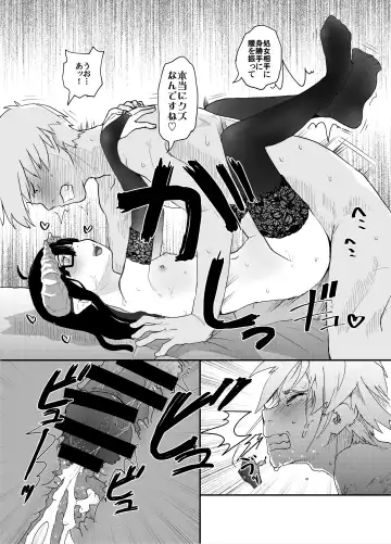 [Hidari Kagetora] Jimi Succubus datte Shitain desu! Fhentai - Page 27