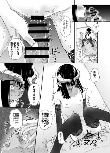 [Hidari Kagetora] Jimi Succubus datte Shitain desu! Fhentai - Page 38