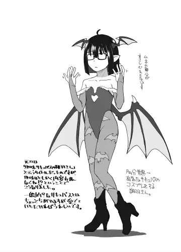 [Hidari Kagetora] Jimi Succubus datte Shitain desu! Fhentai - Page 46