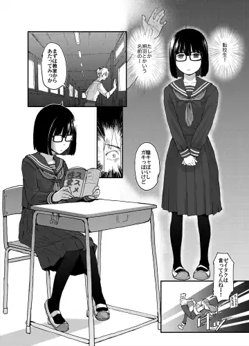 [Hidari Kagetora] Jimi Succubus datte Shitain desu! Fhentai - Page 6