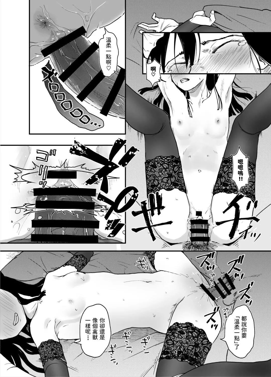 [Hidari Kagetora] Jimi Succubus datte Shitain desu! Fhentai - Page 24