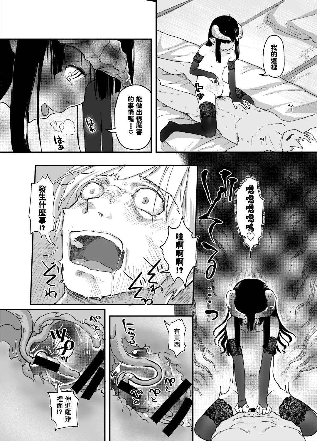 [Hidari Kagetora] Jimi Succubus datte Shitain desu! Fhentai - Page 40
