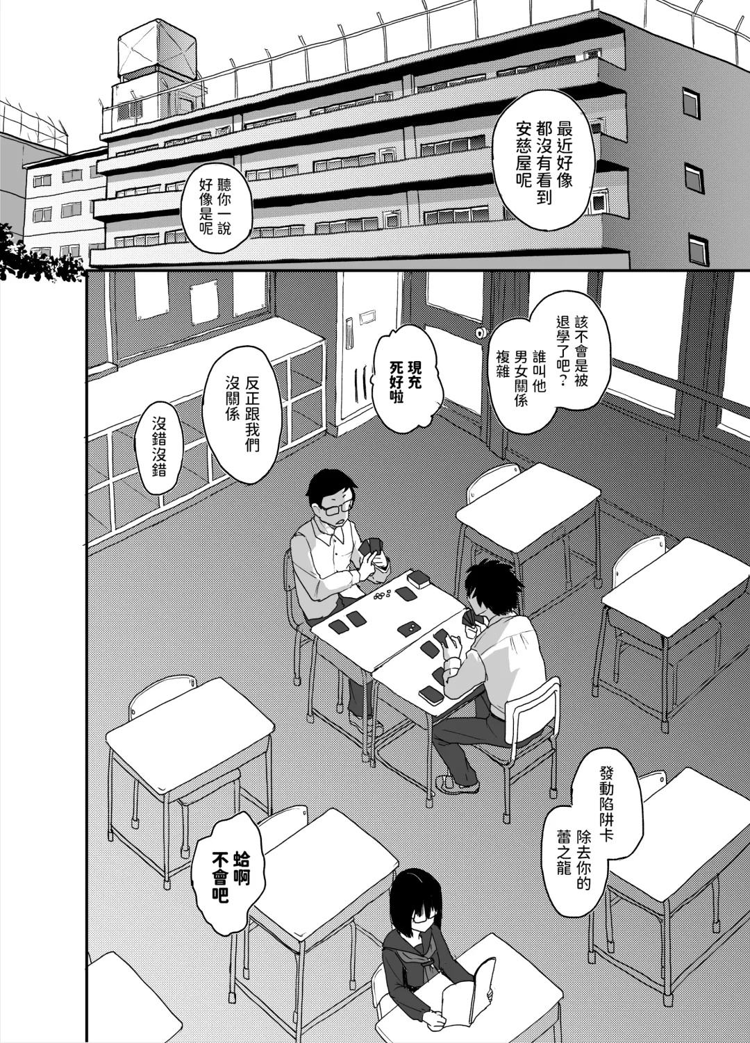 [Hidari Kagetora] Jimi Succubus datte Shitain desu! Fhentai - Page 44