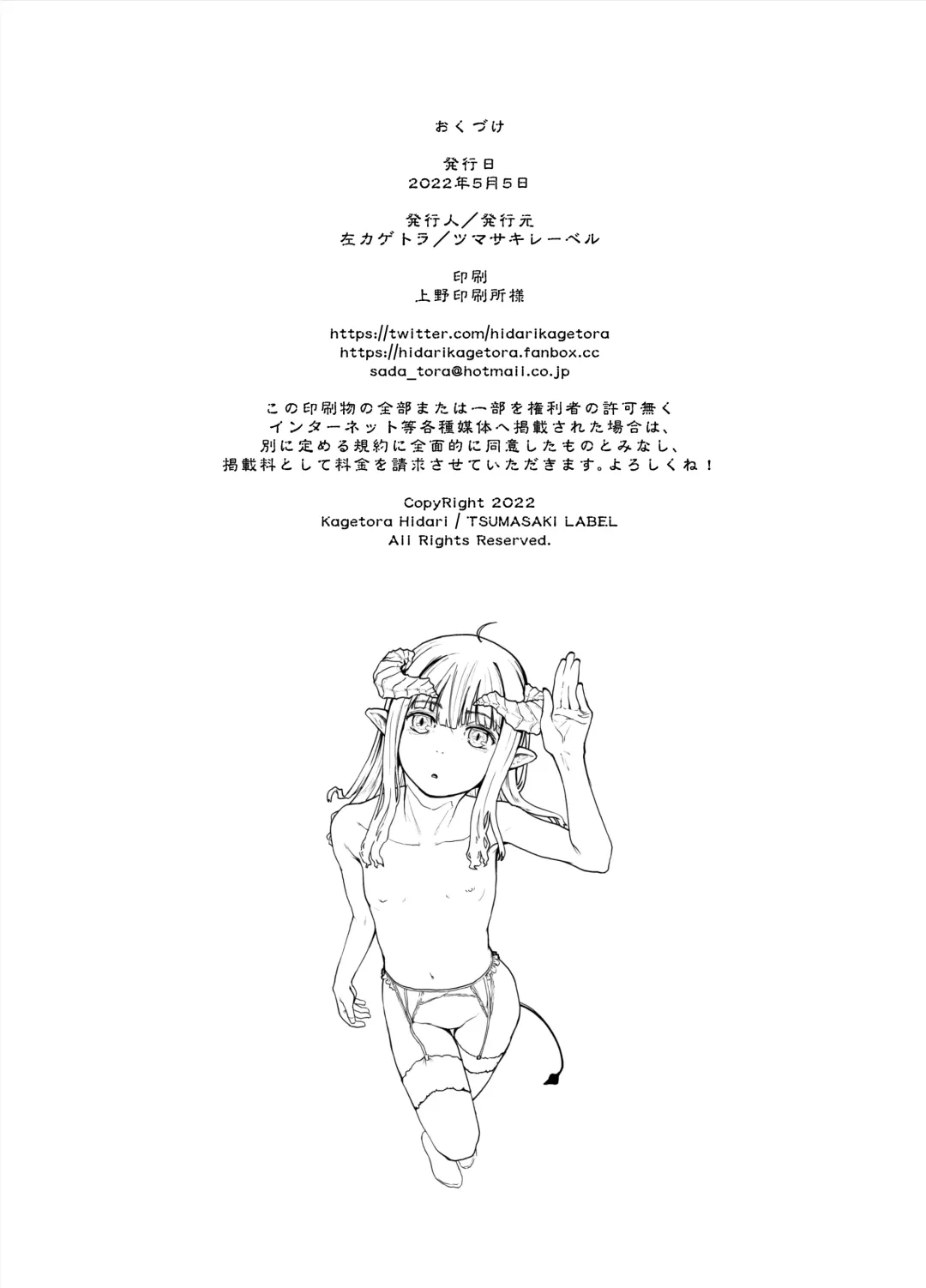 [Hidari Kagetora] Jimi Succubus datte Shitain desu! Fhentai - Page 49