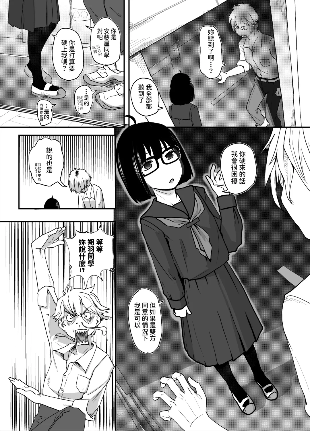 [Hidari Kagetora] Jimi Succubus datte Shitain desu! Fhentai - Page 8