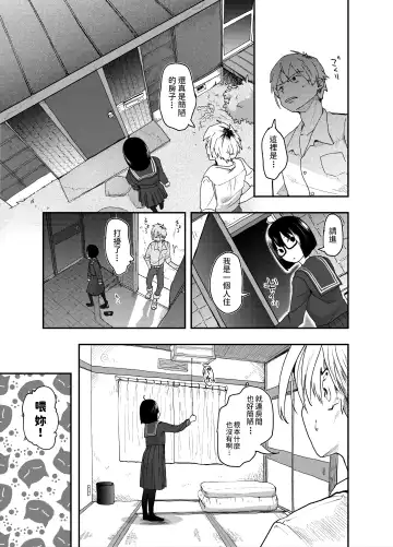 [Hidari Kagetora] Jimi Succubus datte Shitain desu! Fhentai - Page 11