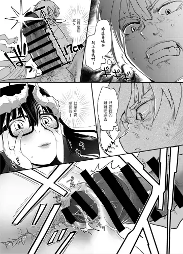 [Hidari Kagetora] Jimi Succubus datte Shitain desu! Fhentai - Page 23