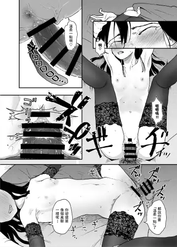 [Hidari Kagetora] Jimi Succubus datte Shitain desu! Fhentai - Page 24