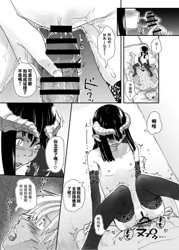 [Hidari Kagetora] Jimi Succubus datte Shitain desu! Fhentai - Page 38