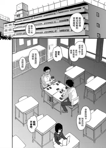 [Hidari Kagetora] Jimi Succubus datte Shitain desu! Fhentai - Page 44