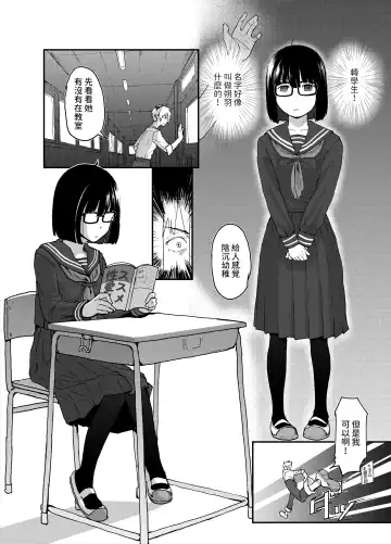 [Hidari Kagetora] Jimi Succubus datte Shitain desu! Fhentai - Page 6