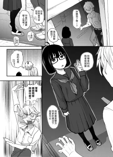 [Hidari Kagetora] Jimi Succubus datte Shitain desu! Fhentai - Page 8