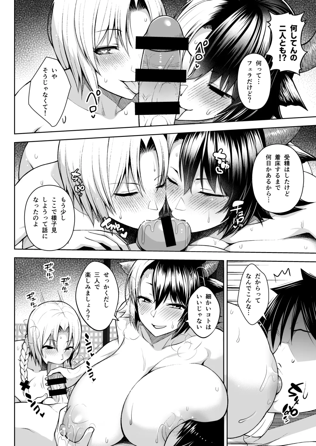 [Diisuke] Oku-san no Oppai ga Dekasugiru noga Warui! 5 Fhentai - Page 24