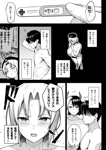 [Diisuke] Oku-san no Oppai ga Dekasugiru noga Warui! 5 Fhentai - Page 15