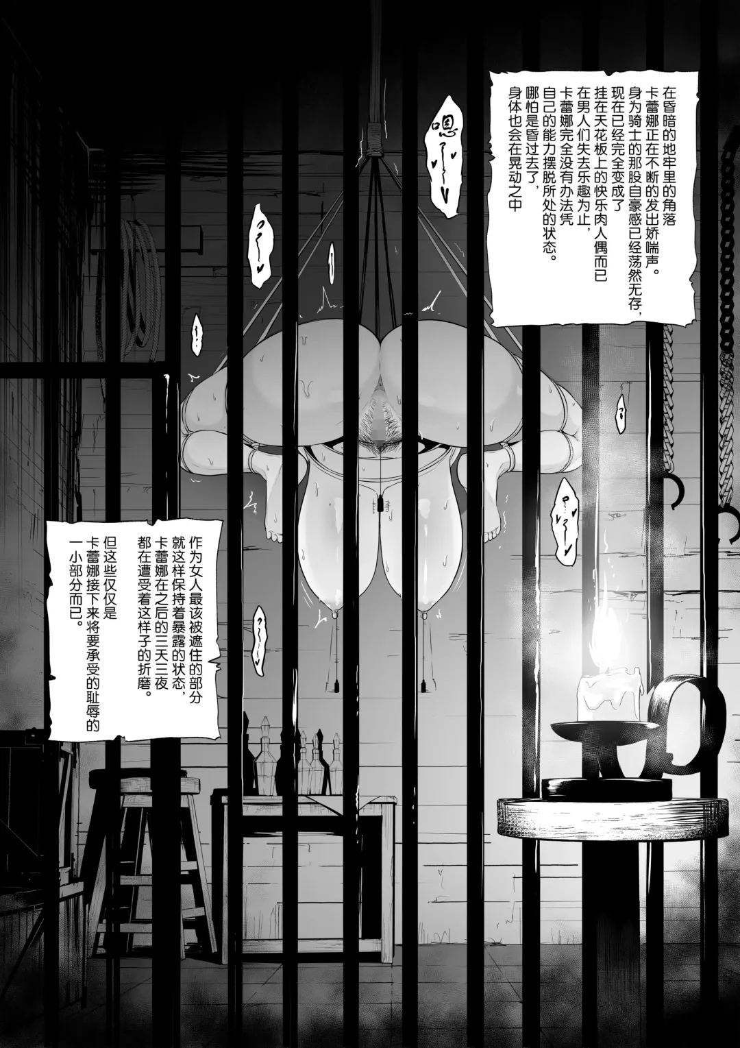 [Sevengar] Toraware no Onna Kishi, Kairaku Ningyou ni Sareru Fhentai - Page 8