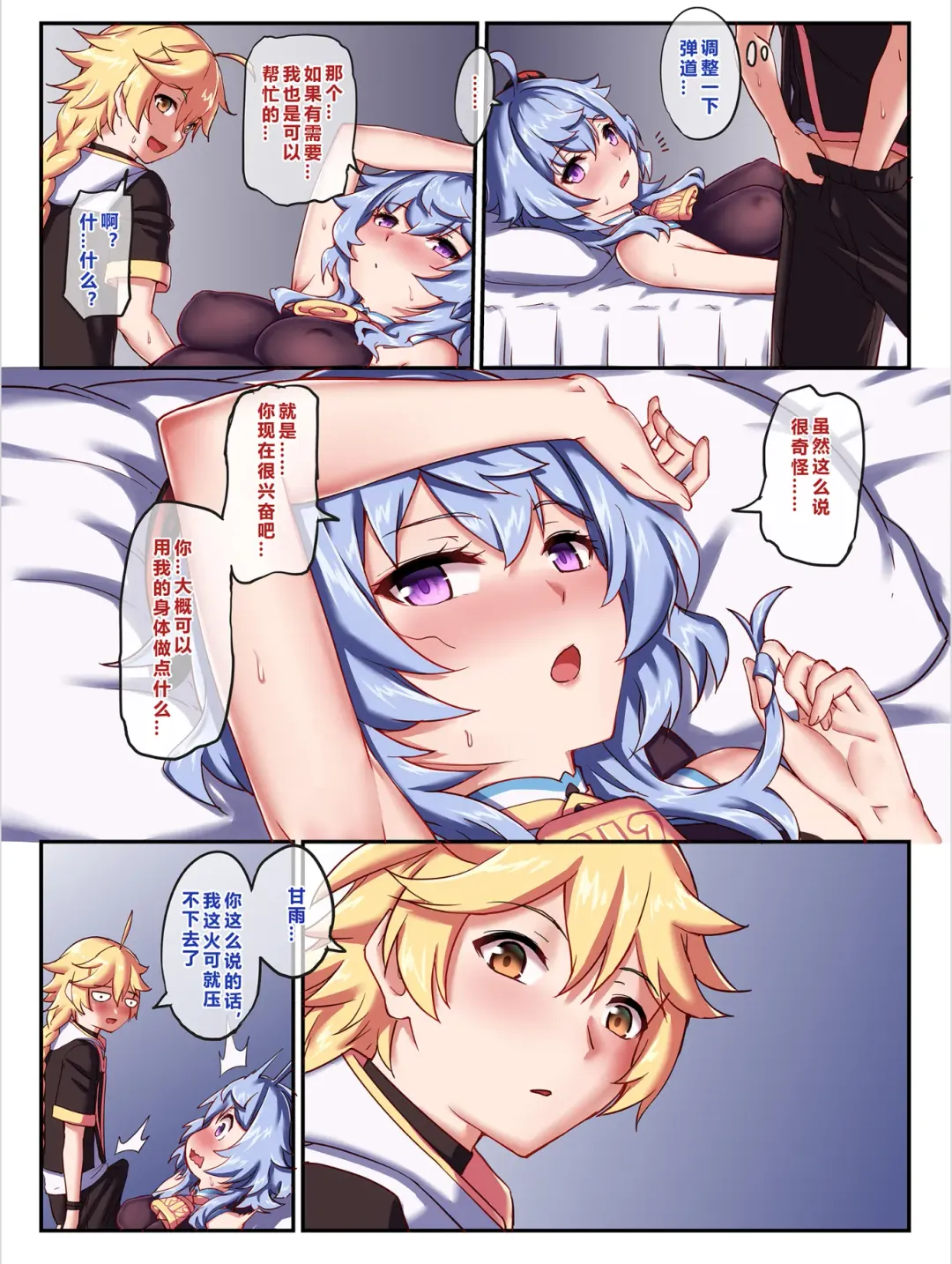 [Longbow Flintlock] Ganyu Fhentai - Page 13
