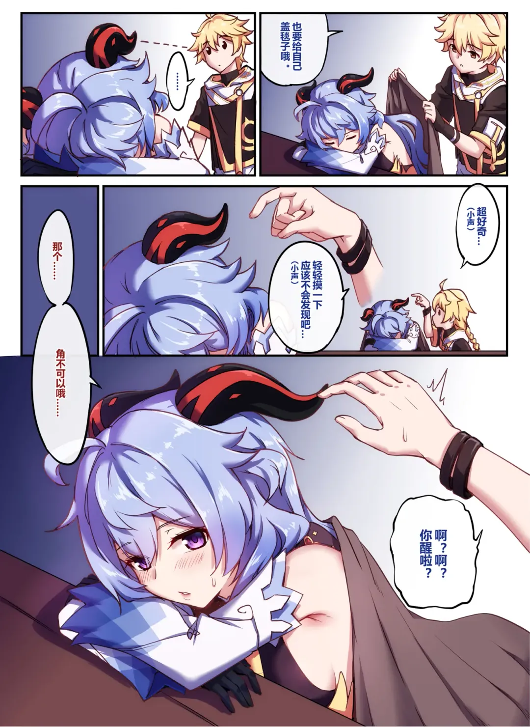 [Longbow Flintlock] Ganyu Fhentai - Page 2