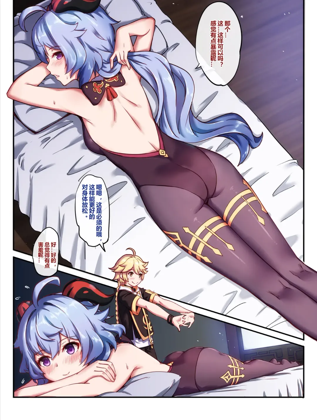 [Longbow Flintlock] Ganyu Fhentai - Page 4